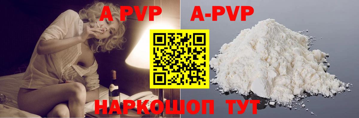 Полысаево  APVP крисы CK  А ПВП СК  Вход с VPN 