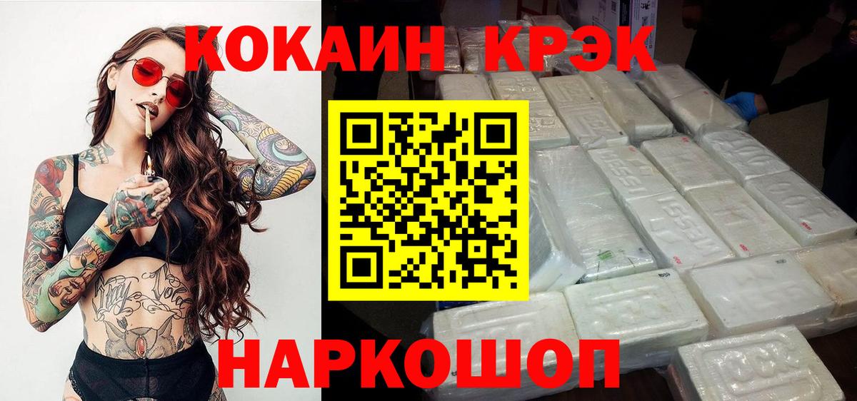 Cocaine Fish Scale Полысаево
