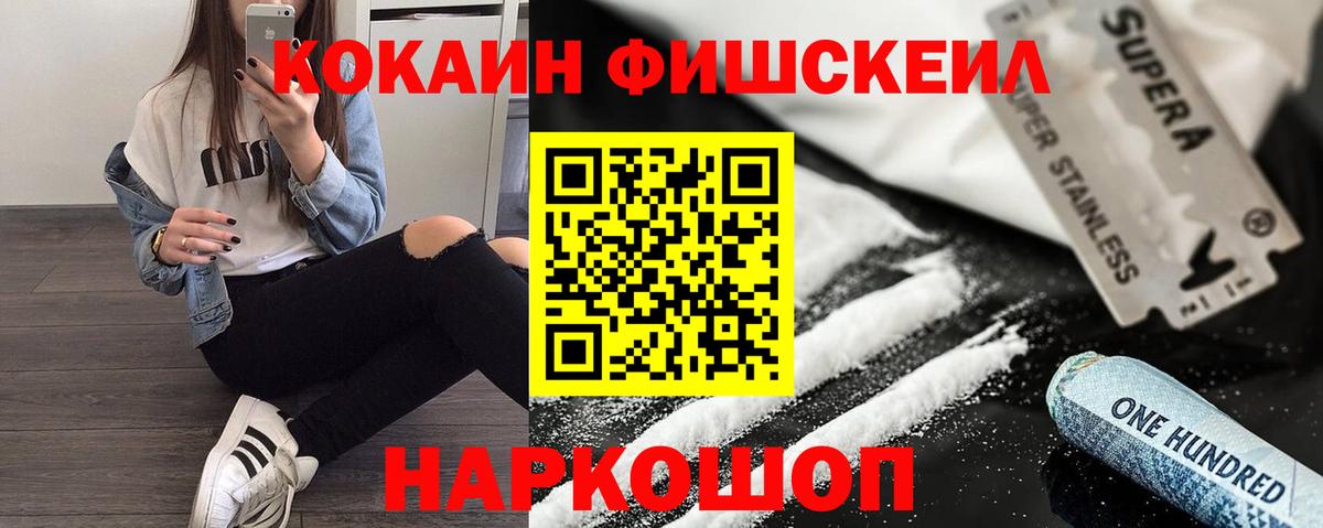 КОКАИН  COCAIN 98%  Вход с VPN  Полысаево  Кокаин 99% 