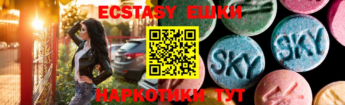 Полысаево  Экстази Дубай  Ecstasy  Вход с VPN  ЭКСТАЗИ louis Vuitton 