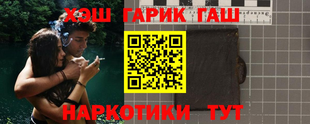 ГАШИШ Изолятор Полысаево