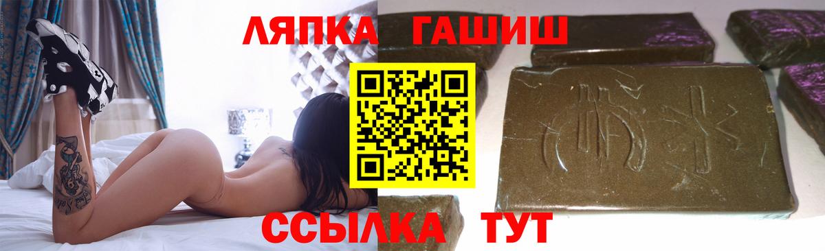 ГАШИШ  ГАШИШ 40% ТГК  Вход с VPN  ГАШ hashish  Полысаево 