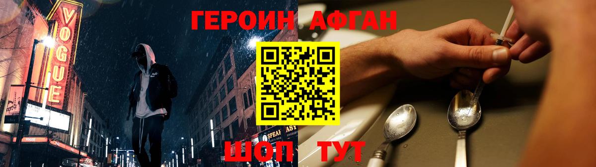 Героин Heroin  Вход с VPN  Героин  Полысаево 