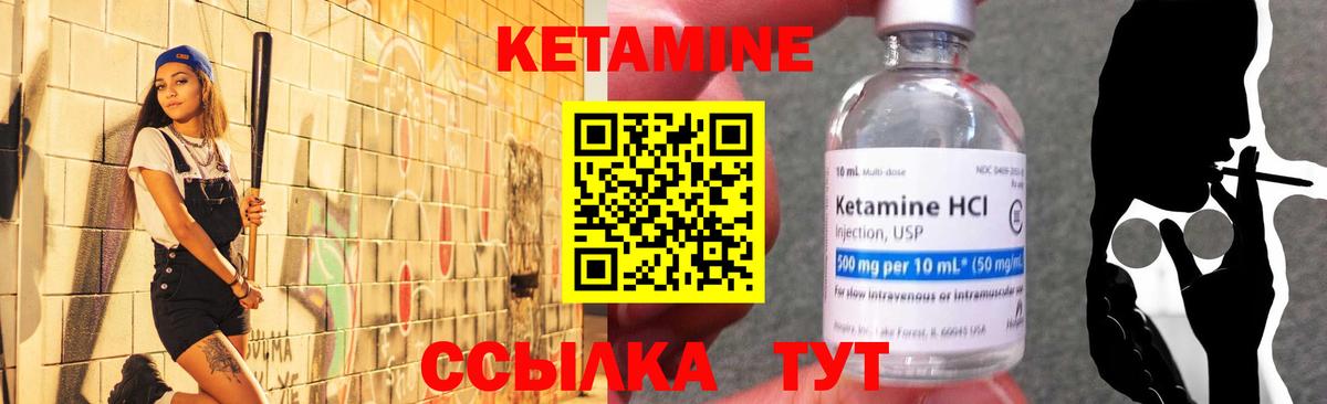 Полысаево  Кетамин ketamine  Вход с VPN 