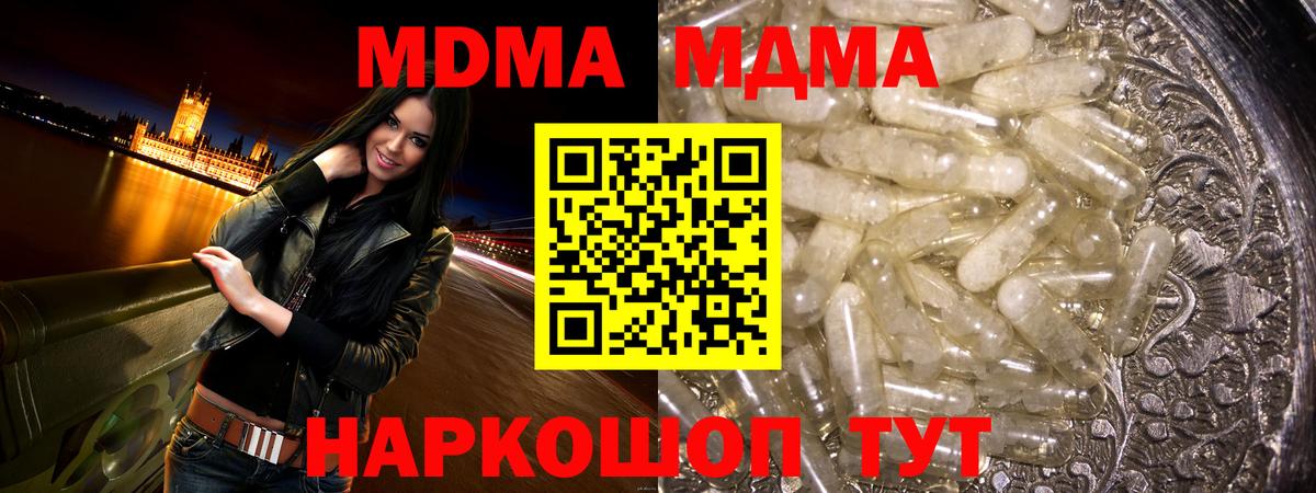 МДМА VHQ Полысаево