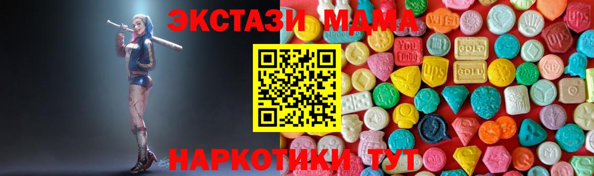 МДМА кристаллы  Вход с VPN  МДМА  МДМА Molly  Полысаево 