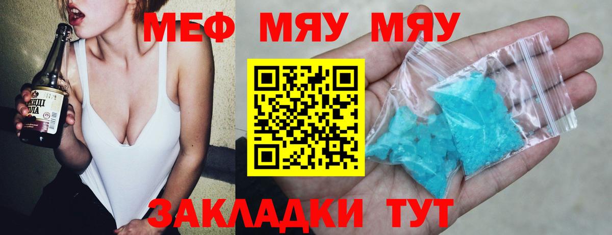 Мефедрон мука Полысаево