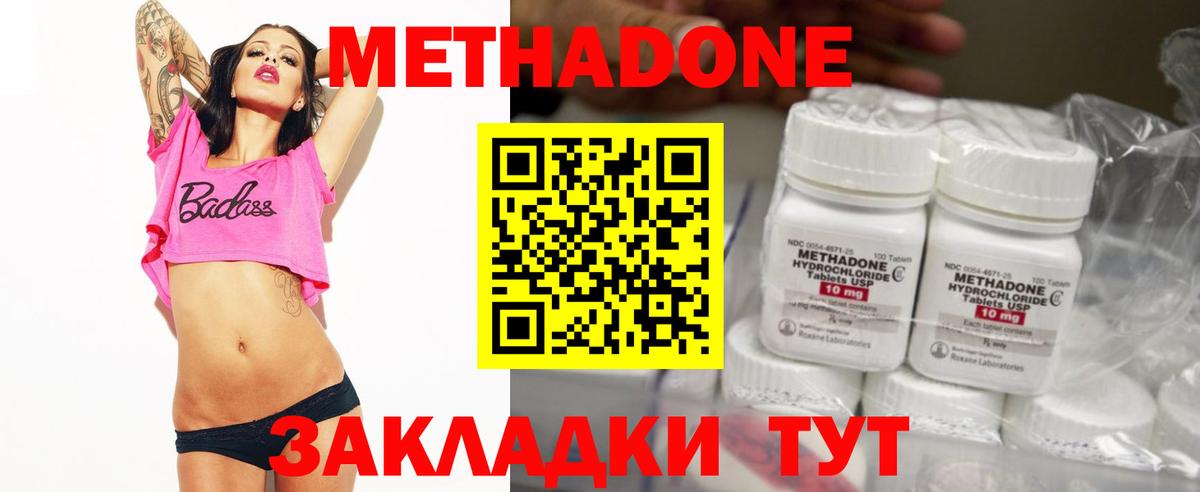 Полысаево  ОМГ ОМГ как зайти  Вход с VPN  Метадон кристалл  МЕТАДОН кристалл 