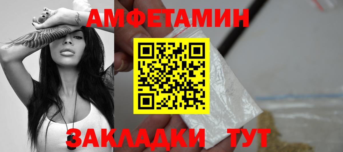 Первитин мет  Вход с VPN  Полысаево 